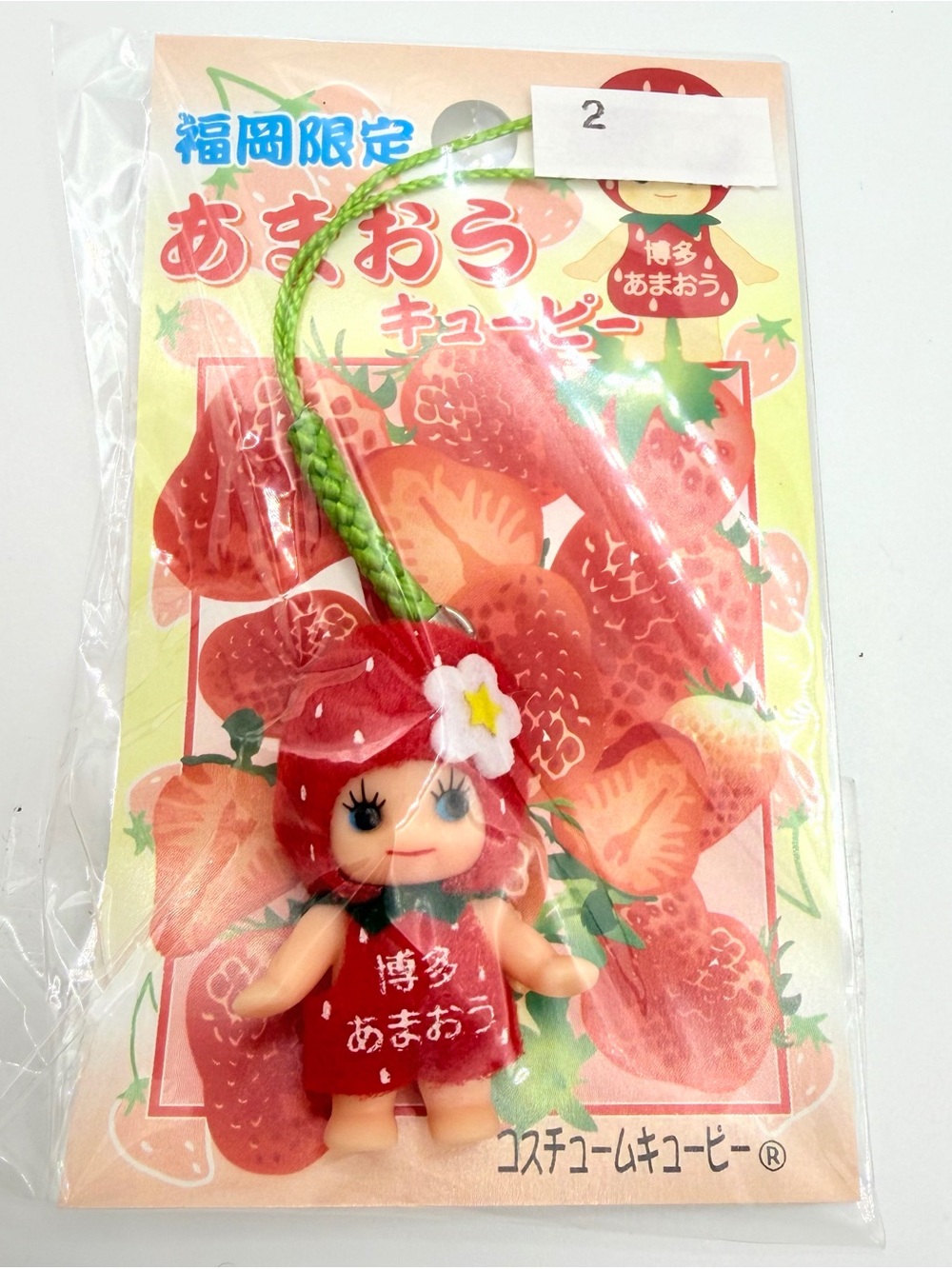 RARE Kewpie Strawberry Cute Japan Strap Figure Vintage Foods Costume Fruits